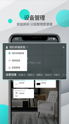 國(guó)美智能5