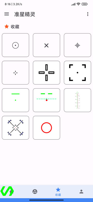 gg777cc準(zhǔn)星助手1