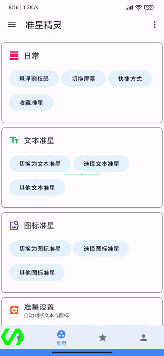 gg777cc準(zhǔn)星助手2