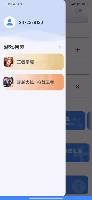 gg777cc準(zhǔn)星助手5
