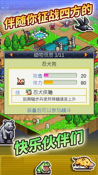 合戰(zhàn)忍者村物語(yǔ)IOS版4