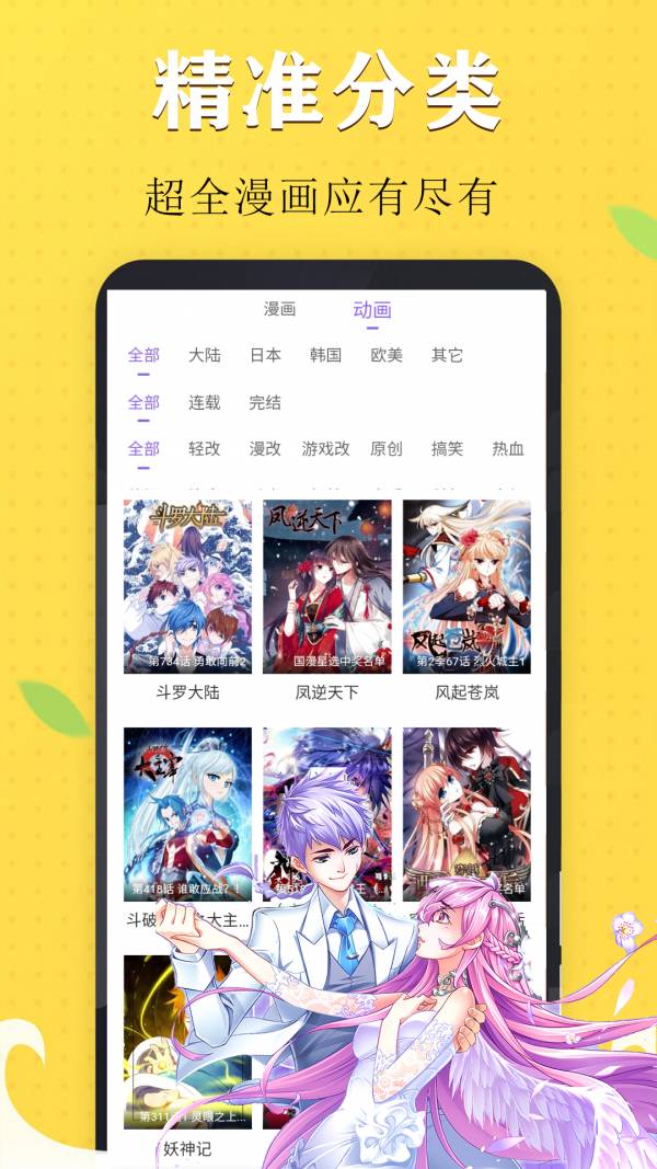 國(guó)漫吧漫畫3