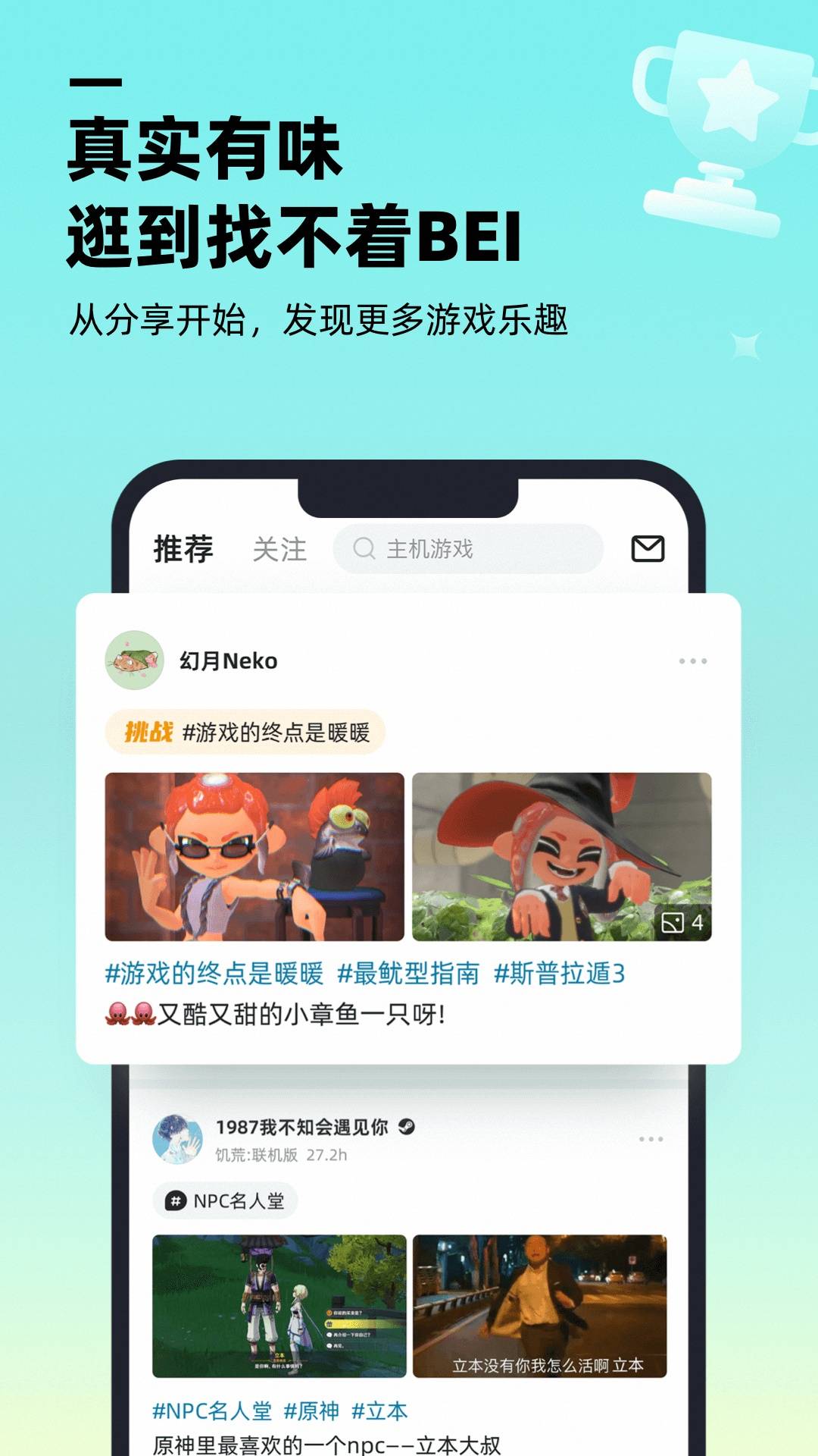 嗶嗶2