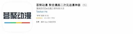 薈聚漫畫如何添加源
