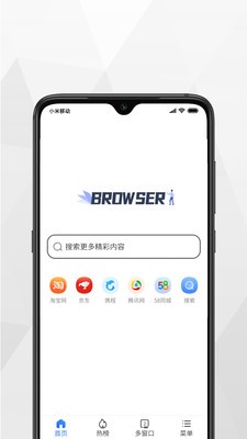 小樹瀏覽器3