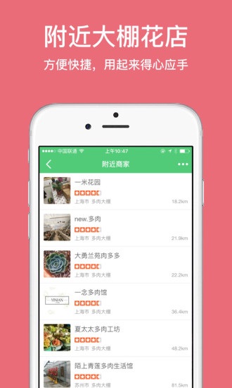 多肉之家1