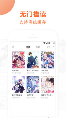 嗶咔咚漫畫(huà)app1