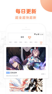 嗶咔咚漫畫(huà)app2