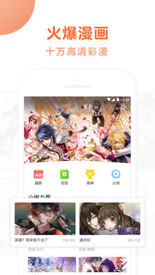 嗶咔咚漫畫(huà)app3