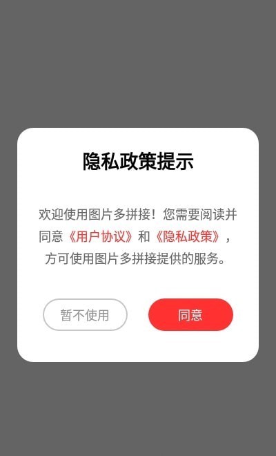 圖片多拼接1
