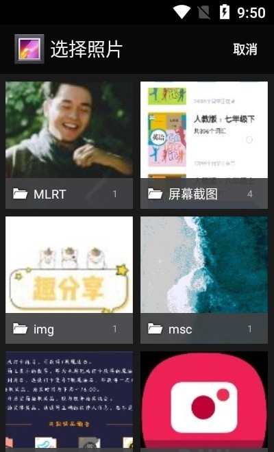 圖片多拼接3