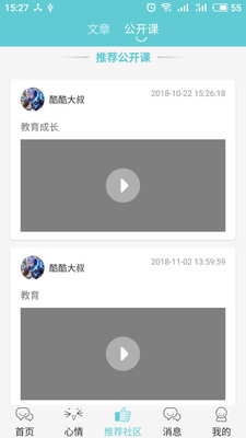 多耳傾訴app免費(fèi)版2