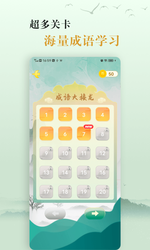 國(guó)學(xué)幫愛(ài)學(xué)成語(yǔ)3