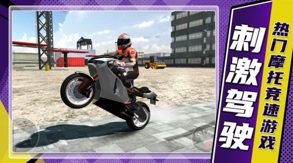 山地狂飆摩托車2