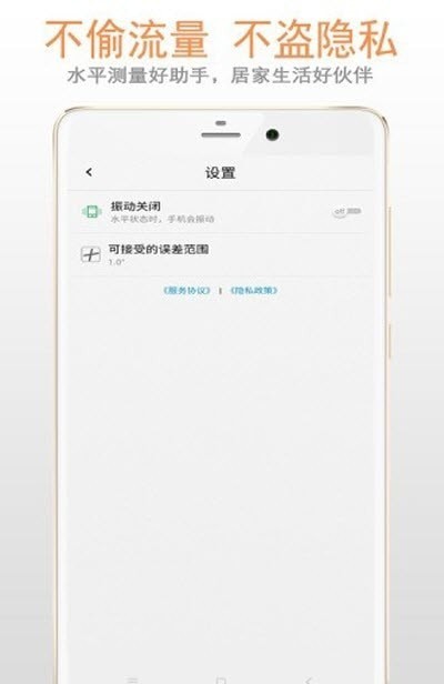 小智水平儀1
