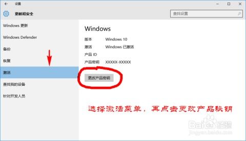 win10專業(yè)版激活教程(永久激活)