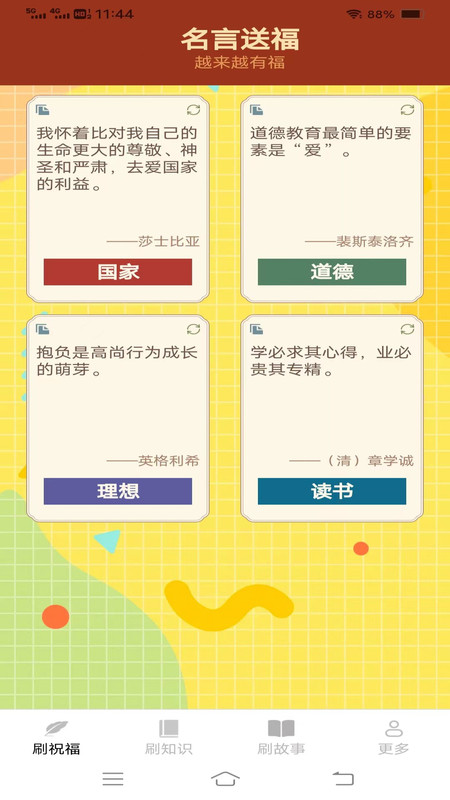 喜悅愛刷刷1