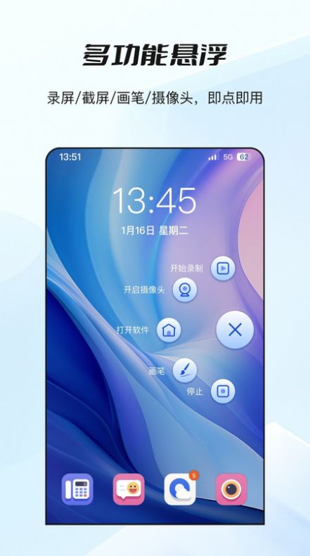 嗶快錄屏3