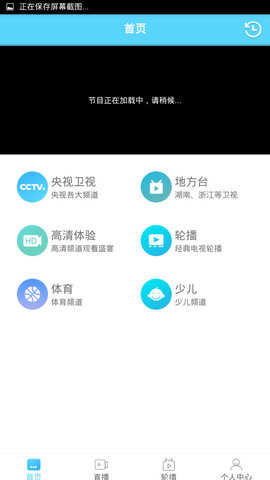 口袋電視3