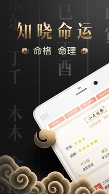 善奇命理1
