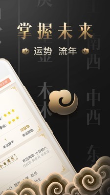善奇命理2