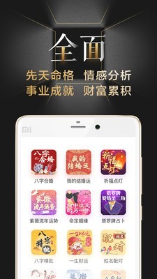 善奇命理4