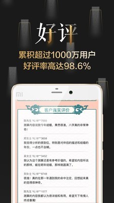 善奇命理5