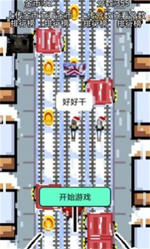地鐵跑酷圣誕版3