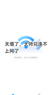 大師兄軟件用不了如何解決