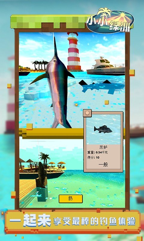 小小綠洲4