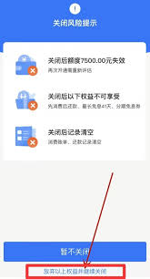 如何注銷還唄賬戶