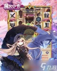 魔女小卡英雄如何站位