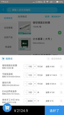 吉時羽3
