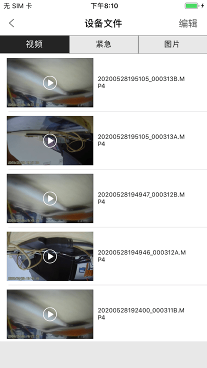hbsdvr行車(chē)記錄儀3