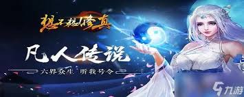 想不想修真：25000靈氣需要升級(jí)到多少級(jí)聚靈陣