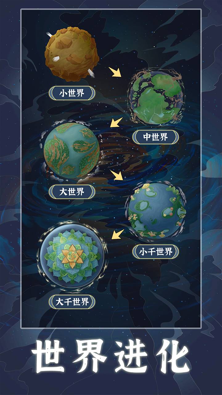 天道創(chuàng)造內(nèi)置修改器1