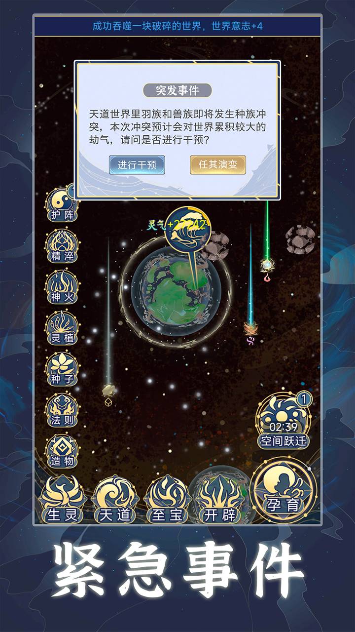 天道創(chuàng)造內(nèi)置修改器2