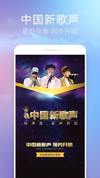 咪咕愛唱2
