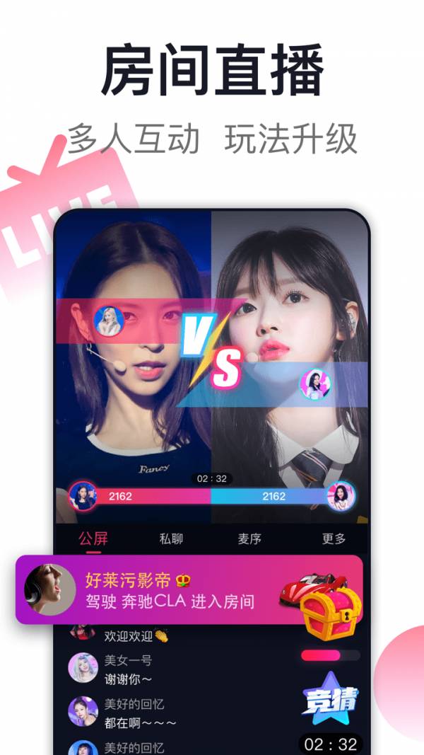 咪咕愛唱3