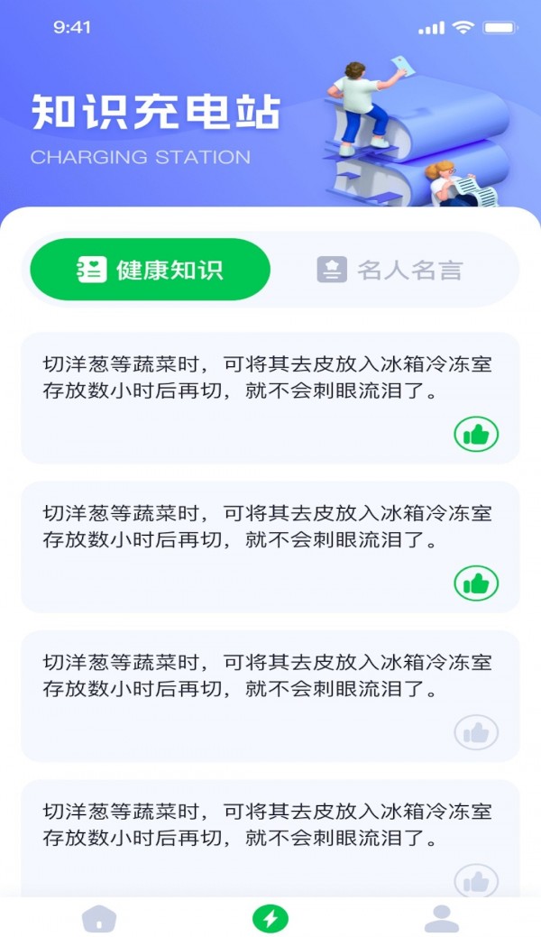 咔咔充電3