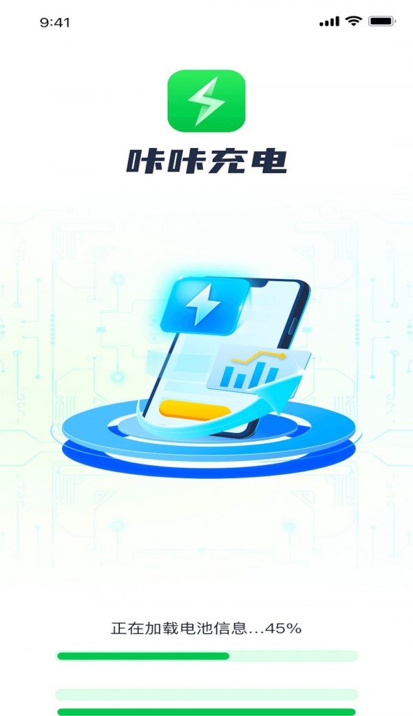 咔咔充電4