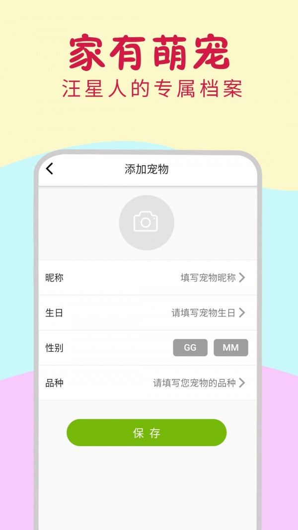 小狗翻譯器4
