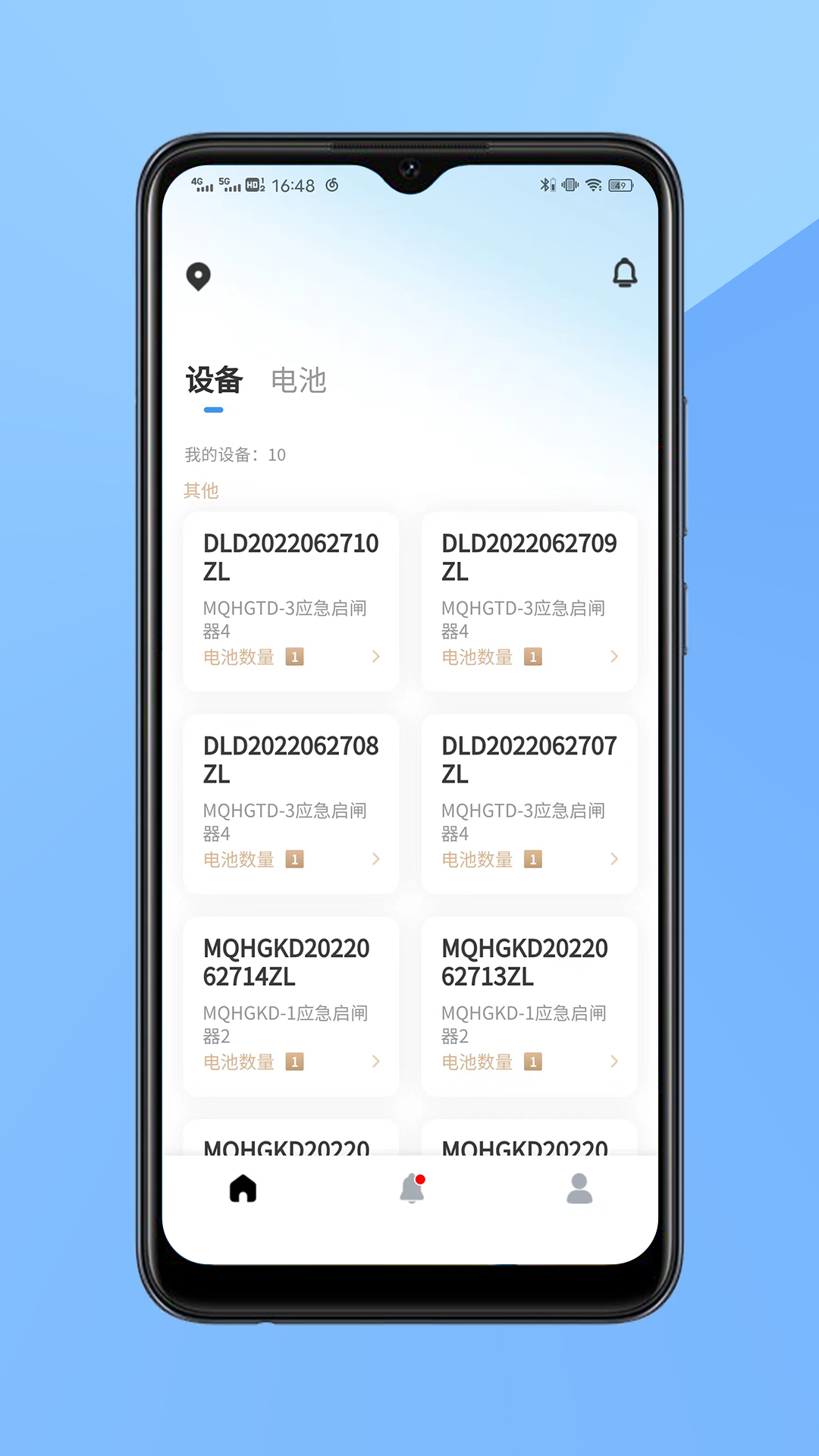 合興應(yīng)急1