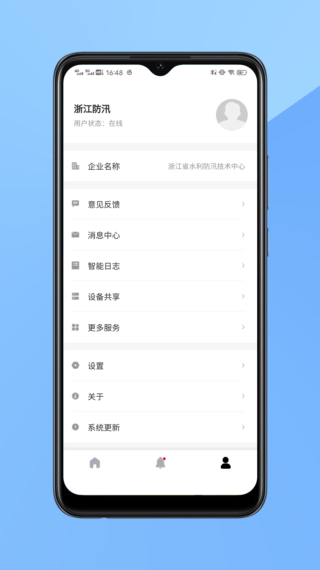 合興應(yīng)急2
