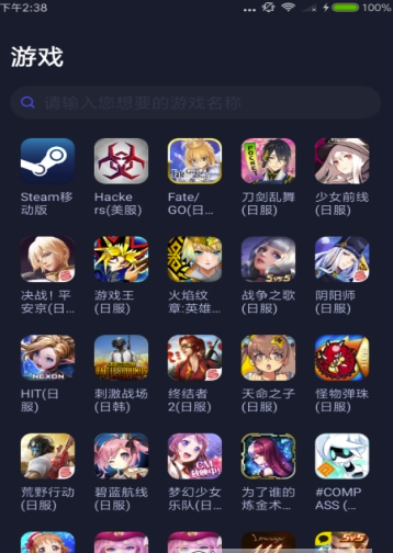 火箭加速器安卓下載(一鍵加速吃雞不卡) 最新版1