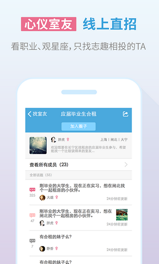 嗨住2