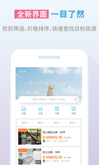 嗨住3