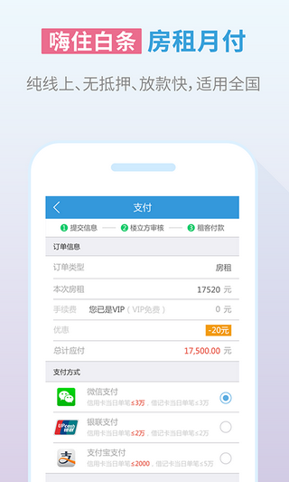 嗨住4
