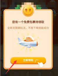 拼多多猜拳游戲玩法