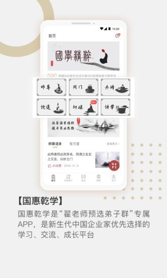 國惠乾學(xué)1